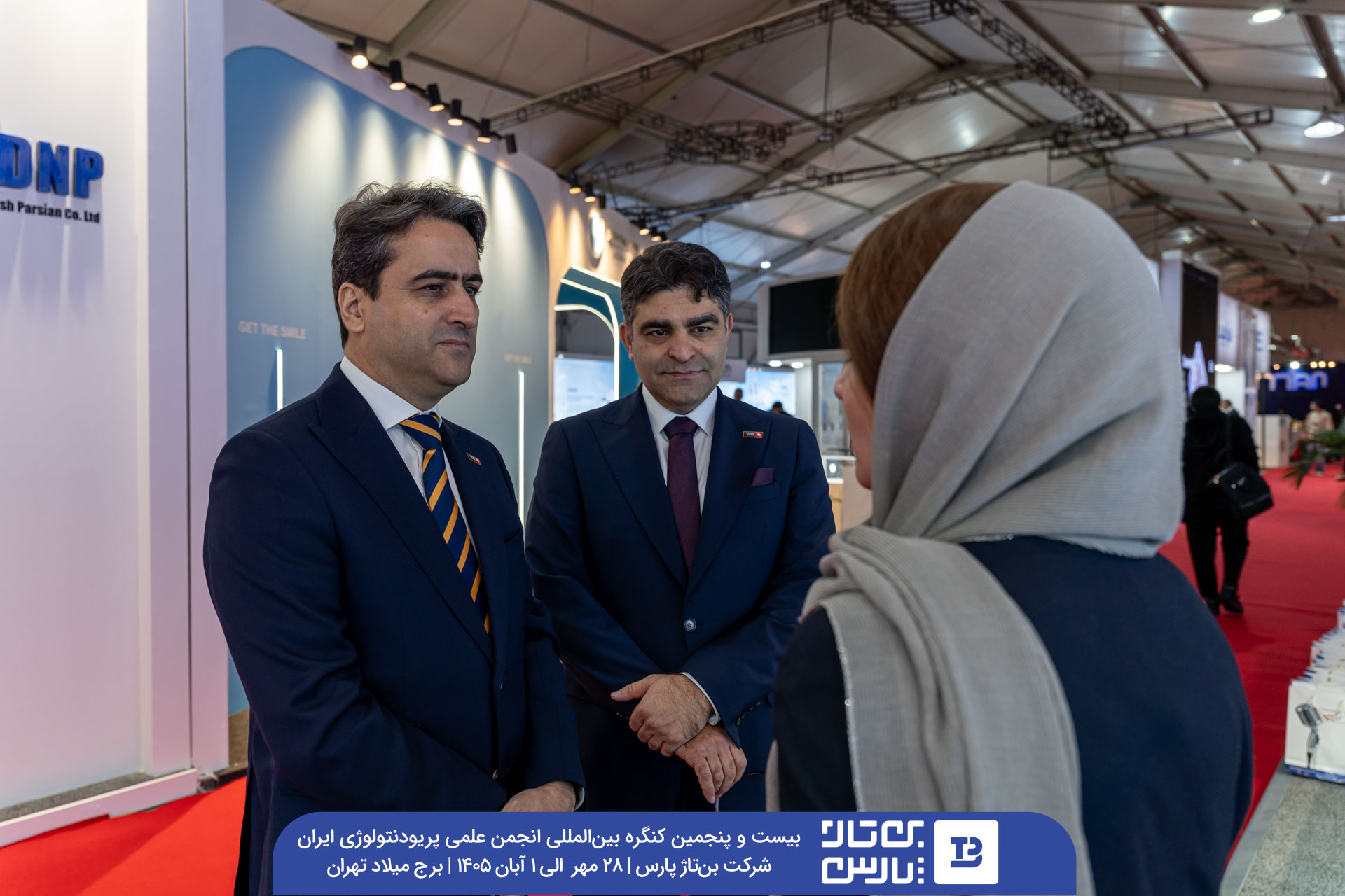 روز اول بیست و پنجمین کنگره بین المللی انجمن علمی پریودنتولوژی ایران